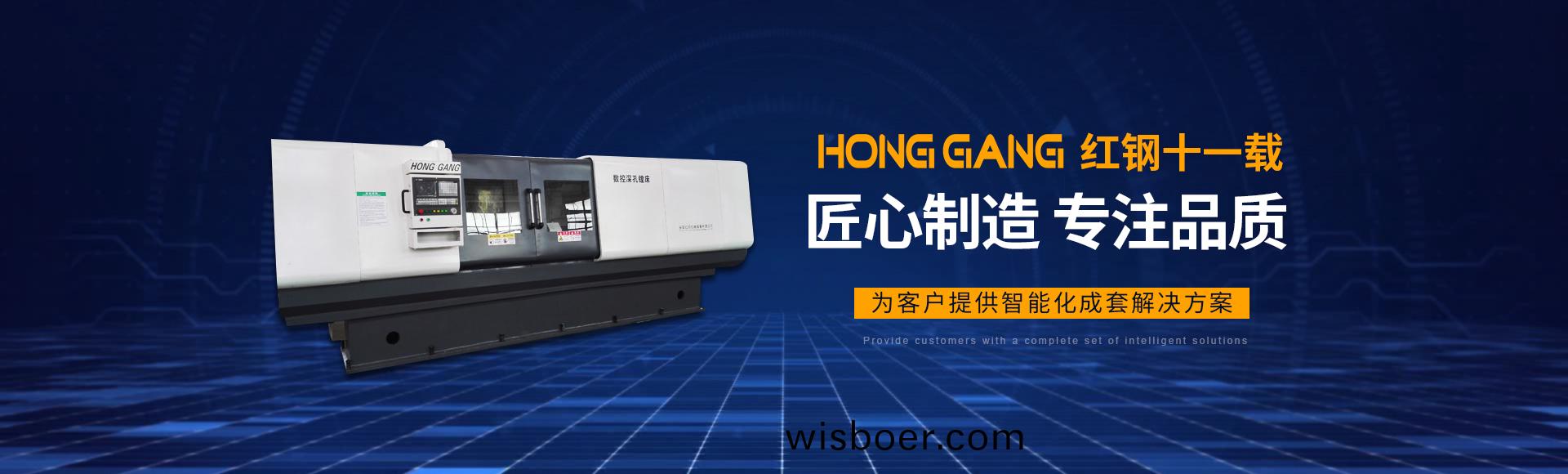 安(an)陽(yang)紅(hong)鋼(gang)機(ji)械(xie)裝備有限(xian)公司(si)