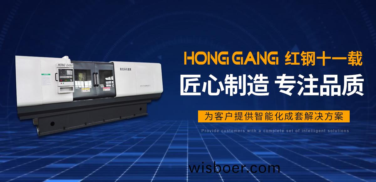 安(an)陽紅鋼機械裝(zhuang)備(bei)有限公(gong)司
