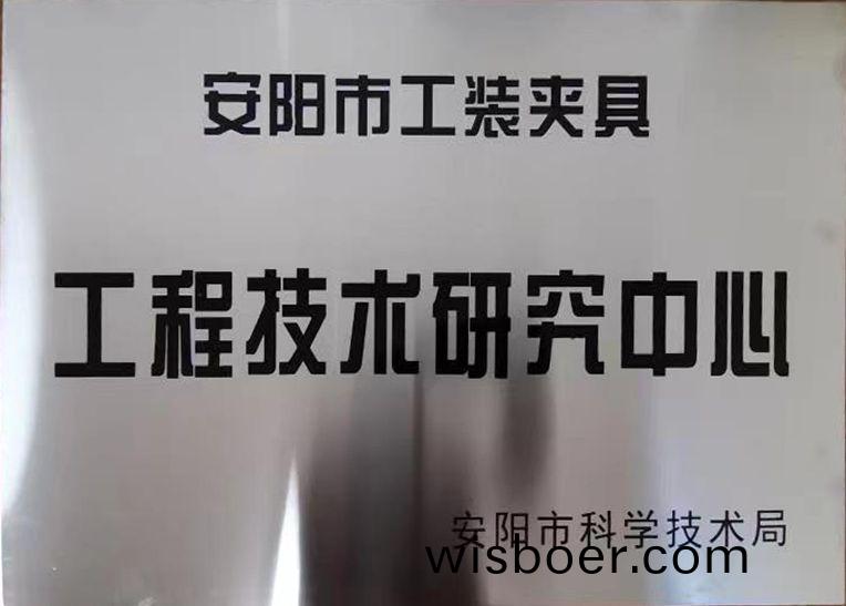 關于(yu)2022年度擬(ni)認定市級(ji)工程技(ji)術研究中(zhong)心咊市(shi)級重(zhong)點(dian)實(shi)驗(yan)室的(de)公(gong)示(shi)