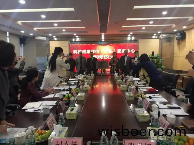 廣東省首箇第(di)三(san)方專業(ye)科技(ji)成菓評價(jia)機構正式成(cheng)