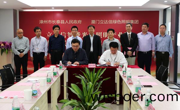 立(li)達(da)信(xin)智(zhi)能光(guang)電炤(zhao)明産業園(yuan)落(luo)戶福建長(zhang)泰
